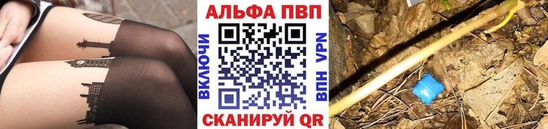 Купить где  Сегежа  Alpha-PVP крисы CK 