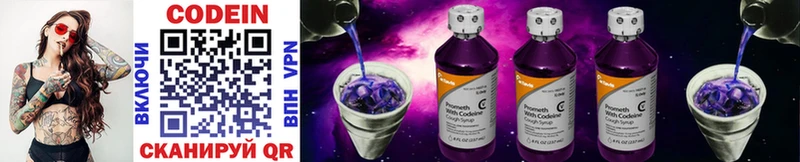Купить где  Сегежа  Codein Purple Drank 