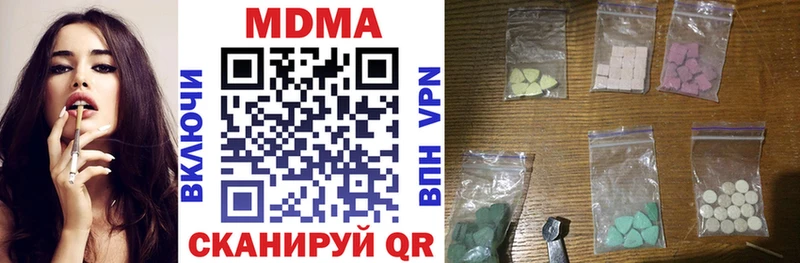 MDMA кристаллы  Купить закладки  Сегежа 