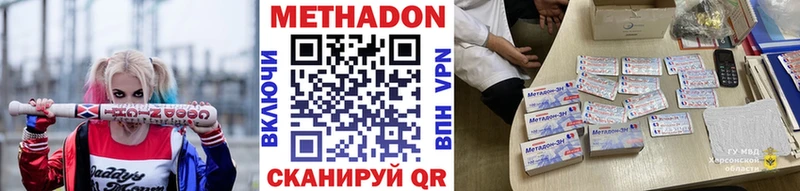 МЕТАДОН кристалл  Купить где  Сегежа 